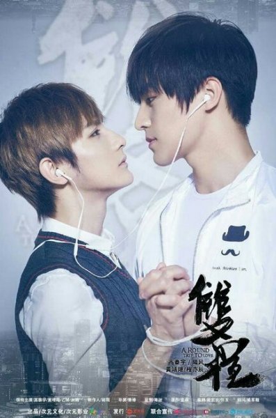 A Round Trip to Love.jpg