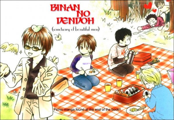 Binan no Dendou
