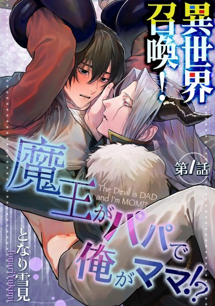 isekaishokan.jpg.ed7b84092ae905feba924fa