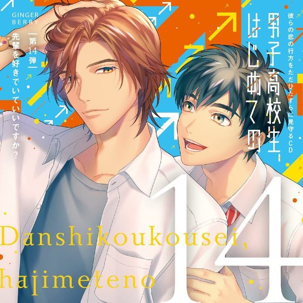 Danshi Koukousei, Hajimete no Vol.14 Senpai wo Suki de Ite Ii Desu ka ...
