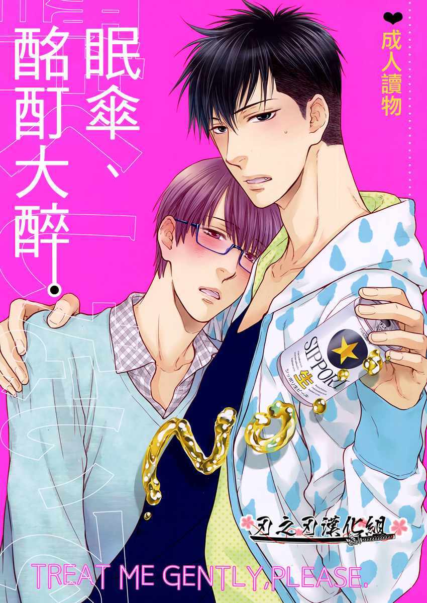 Megane Cafe Glass Manga Megane Cafe Glass Manga